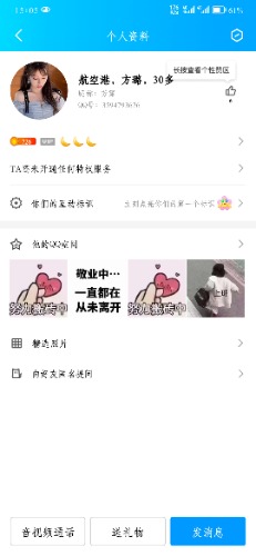 Screenshot_20230708_150530_com.tencent.mobileqq.jpg