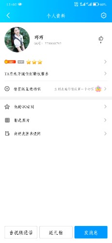 Screenshot_20230708_150544_com.tencent.mobileqq.jpg