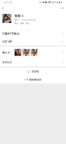 Screenshot_20230714_151758_com.tencent.mm.jpg