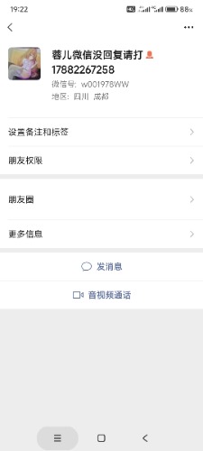 Screenshot_2023-07-20-19-22-40-952_com.tencent.mm.jpg