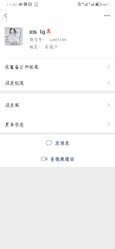 Screenshot_20230722_110507_com.tencent.mm.jpg